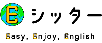 Eシッター Easy,Enjoy,English